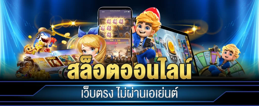 slot191 สุดยอด เว็บสล็อนออนไลน์ ครบวงจร ยอดนิยม อันดับ 1 ในไทย